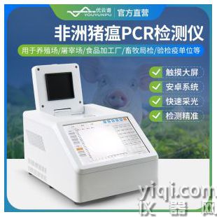 8孔PCR檢測儀 YP-P08 優(yōu)云譜