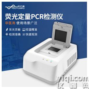 32孔PCR檢測儀YP-P32優云譜