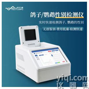 鴿子性別檢測儀YP-P16優(yōu)云譜