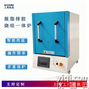 脫脂排膠燒結(jié)爐 陶瓷排膠燒結(jié)爐 真空氣氛爐