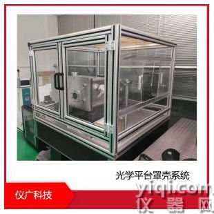 國產不漲價 GN系列無磁光學平臺