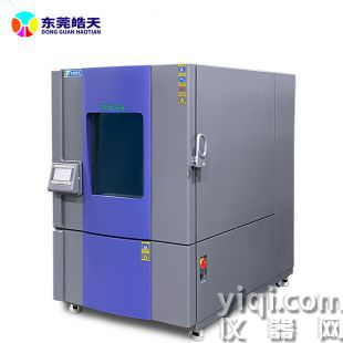 高低溫濕熱寬濕度范圍試驗箱