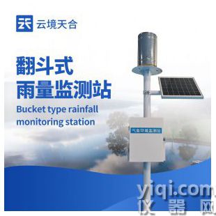   云境天合 雨量觀測系統   TH-YJ1	