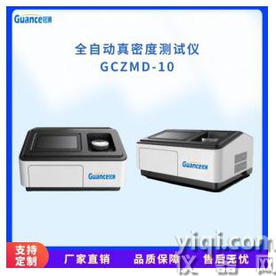 新款全自動氣體置換法真密度儀