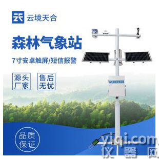 云境天合  森林氣象火險監(jiān)測站   TH-SL10	
