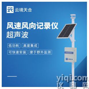 云境天合 超聲波風速風向記錄儀   TH-CQX2	