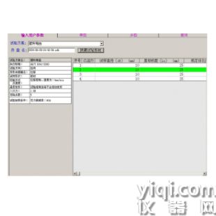測控軟件