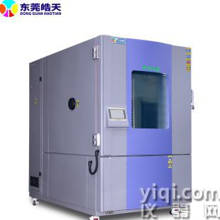 高低温湿热集装箱试验箱