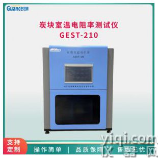 炭塊電阻率測(cè)試儀GEST-210