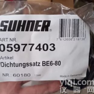 優勢供應 Suhner密封 05977403