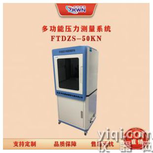 多功能石墨壓力測量系統