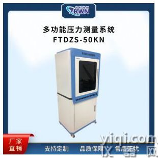 多功能鍛后石油焦壓力測量系統