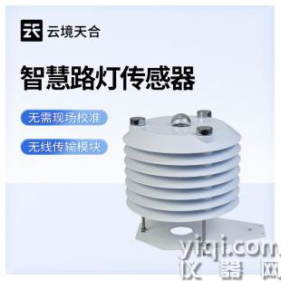 云境天合  四氣兩塵傳感器 TH-B6C	