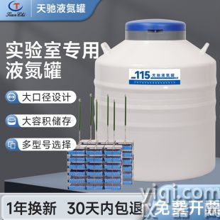 北京實驗室畜牧液氮罐供應，航空鋁輕便防凍罐，凍精胚胎專用存儲??