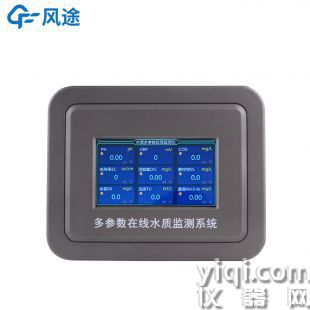 三參數水質在線分析儀