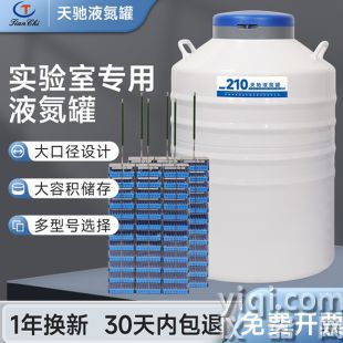 天水65l 中心液氮罐 生物液氮罐報價 低溫液氮容器廠家