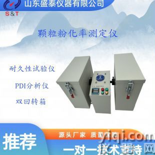 顆粒粉化率測定儀