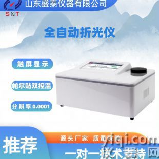 全自動折光儀