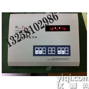 天長福T99-C型中頻電療儀