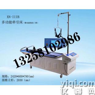 XN-IIIB型多功能三維牽引床