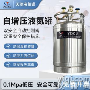 鄭州 增壓液氮罐 國產液氮生物容器報價