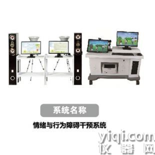 情緒與行為障礙干預系統(tǒng)
