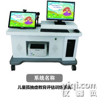 兒童孤獨癥教育評估訓練系統(tǒng)