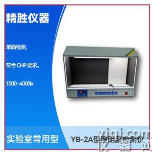 澄明度檢測(cè)儀，澄明度測(cè)試儀