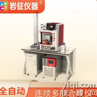全自動多通道多肽合成系統 巖征儀器