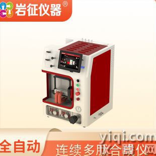  生產型多肽合成儀 巖征儀器