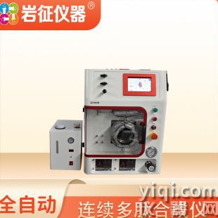 多肽切割濃縮沉淀系統 巖征儀器