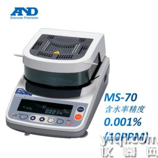 水份測定儀A&D-MS-70/MX-50/MF-50快速水份測定儀