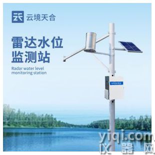 云境天合 水文在線監測系統  TH-SW2	