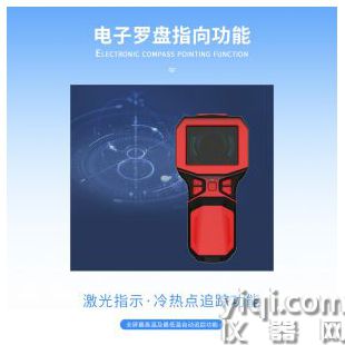 云境天合   紅外熱成像儀消防應急款  TH-HWSM1	