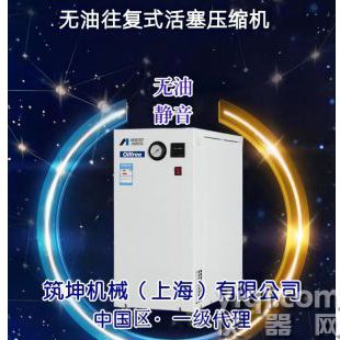 阿耐思特巖田無油活塞式空壓機(jī)CFPJ04B-6