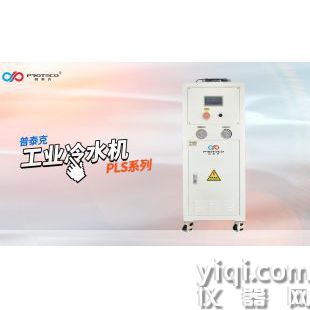 工业冷水机 PLS-3.5 冷水机
