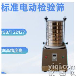 標準電動檢驗篩