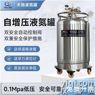 宜昌30L液氮罐低溫容器液氮儲存廠家