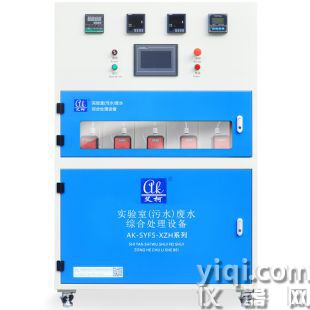 山東含氰廢水處理設(shè)備AK-SYFS實(shí)驗(yàn)室污水處理設(shè)備生產(chǎn)廠家