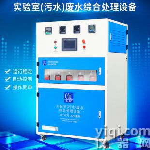 山东碱性废水处理设备AK-SYFS实验室污水处理设备生产厂家