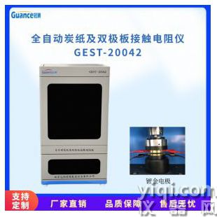 双极板材料接触电阻测量仪