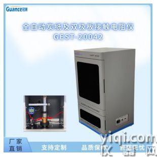 炭纸压缩特性测试仪