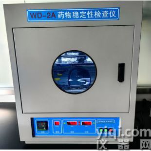 药物稳定性检查仪，药物稳定性分析仪