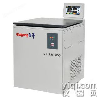 大容量離心機(jī)白洋-BY-LR1050型大容量高速冷凍離心機(jī)