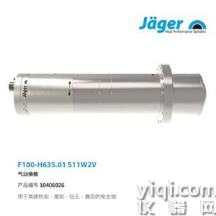 德國Jager法蘭盤電主軸 F100-H635.01 S11W2V產(chǎn)品編號(hào) 10406026