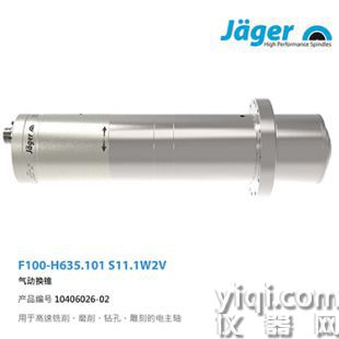 德國Jager法蘭盤電主軸 F100-H635.01 S11W2V產(chǎn)品編號(hào) 10406026-02