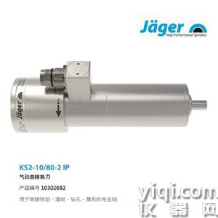 德國Jager高頻電主軸 KS2-10/80-2 IP產品編號 10302082 