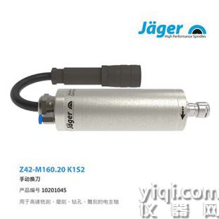 德國Jager高頻電主軸 Z42-M160.20 K1S2 產品編號 10201045