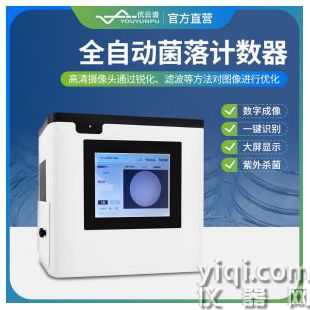 全自動菌落計數器YP-Q500