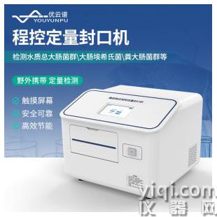 程控定量封口機 YP-FKJ